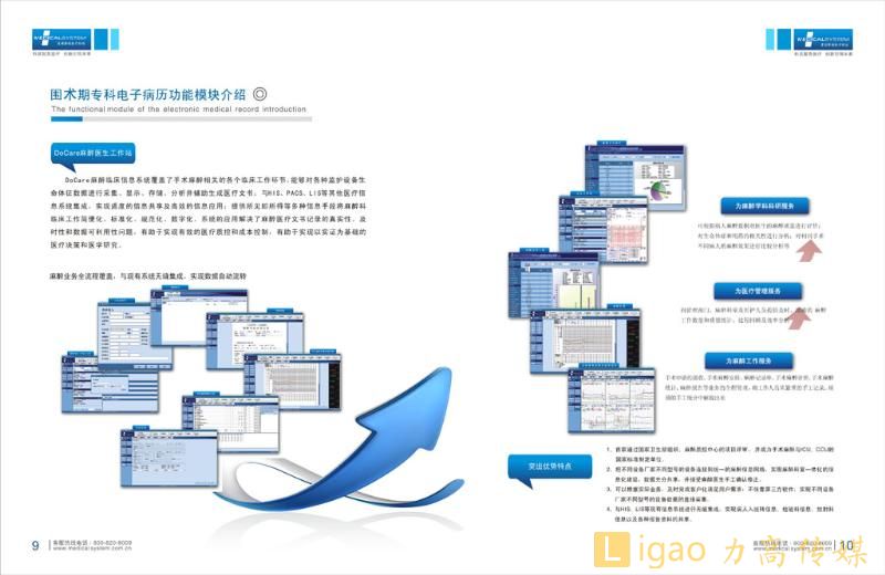 蘇州科士索福特有精密科技限公司