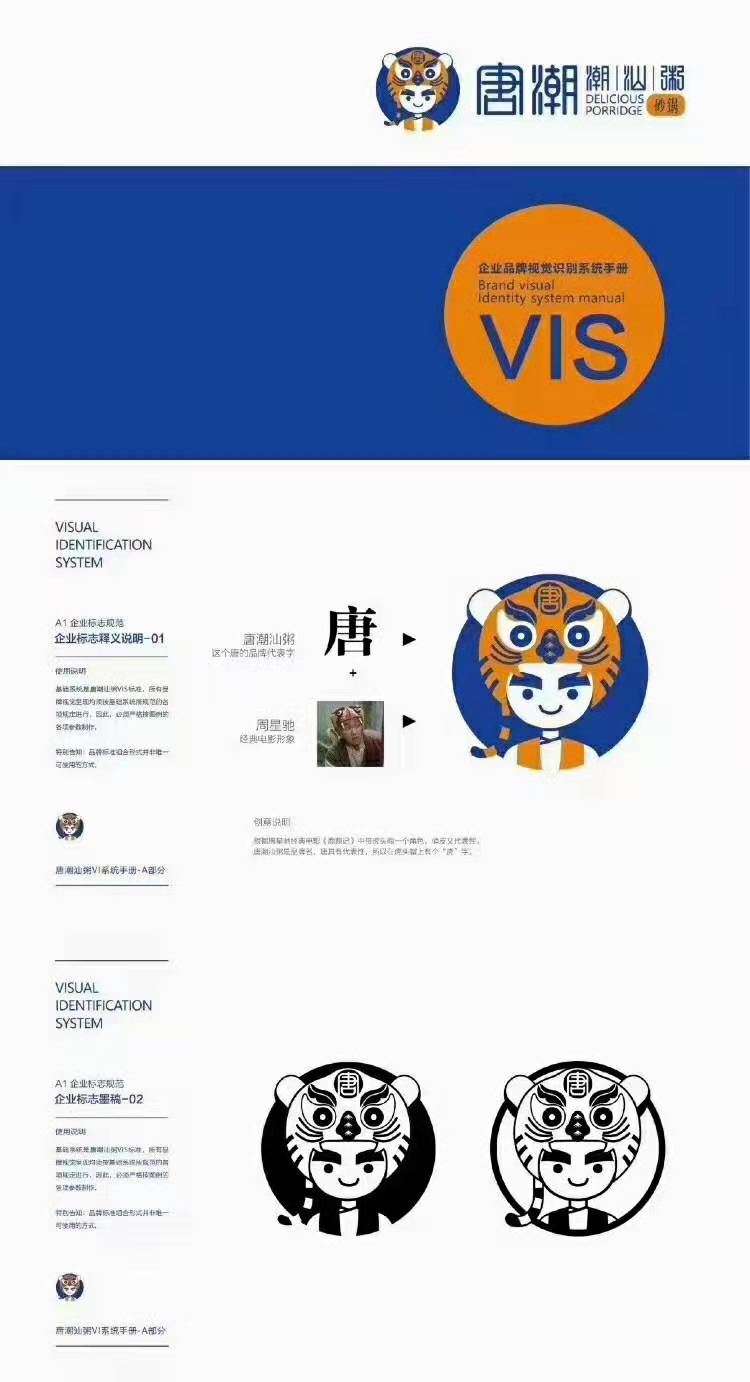 企業(yè)VI設(shè)計成品展示